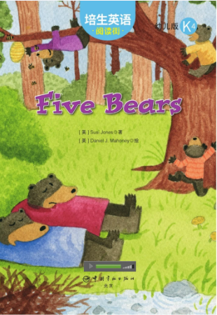 培生英语阅读街幼儿版k4 Five Bears绘本MP3+PDF资源免费下载