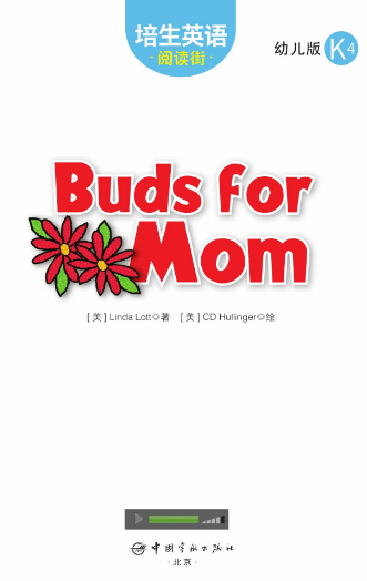 培生英语阅读街幼儿版k4 Buds for Mom绘本MP3+PDF资源免费下载