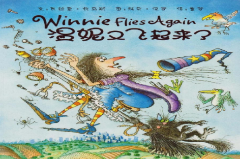 Winnie Flies Again英文绘本电子版+音频资源免费下载