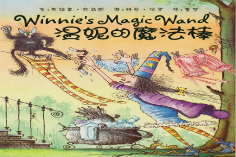 Winnie's Magic Wand英文绘本电子版+音频＋视频资源免费下载