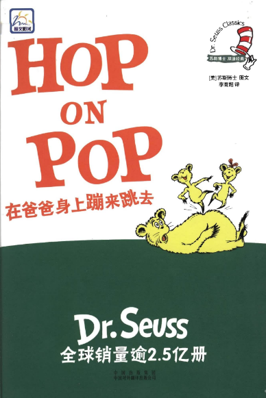 廖彩杏书单03周第三本英文绘本Dr. Seuss Hop On Pop资源免费下载