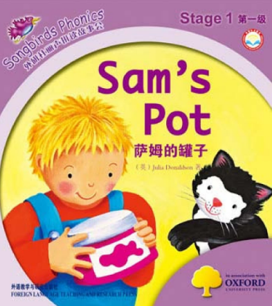 外研社丽声拼读故事会一级Sam's pot绘本资源免费下载