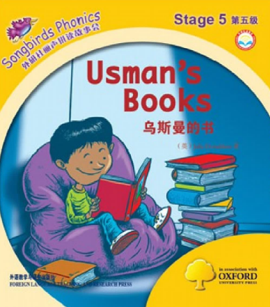 外研社丽声拼读故事会第五级Usman's BOOKS绘本资源免费下载