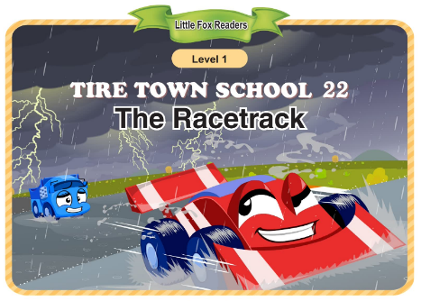 Tire Town School 22 The Racetrack音频+视频+电子书百度云免费下载