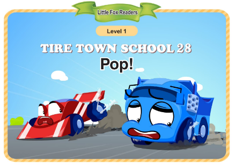 Tire Town School 28 Pop!音频+视频+电子书百度云免费下载