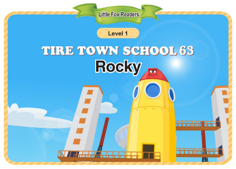 Tire Town School 63 Rocky音频+视频+电子书百度云免费下载