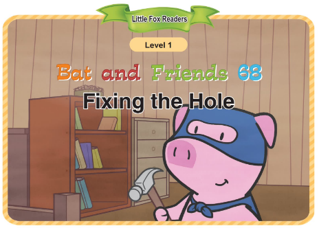 Bat and Friends 68 Fixing the Hole音频+视频+电子书百度云免费下载