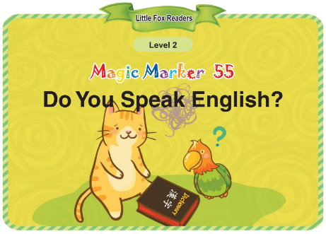 Magic Marker 55 Do You Speak English音频+视频+电子书百度云免费下载