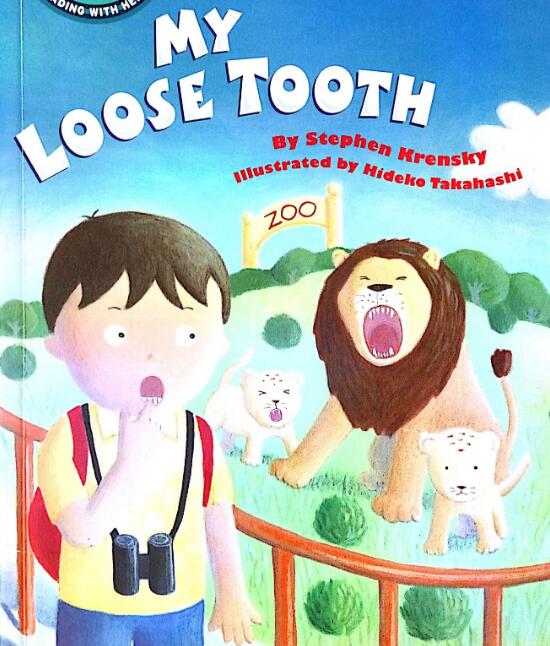 My Loose Tooth英语绘本翻译及电子版资源下载