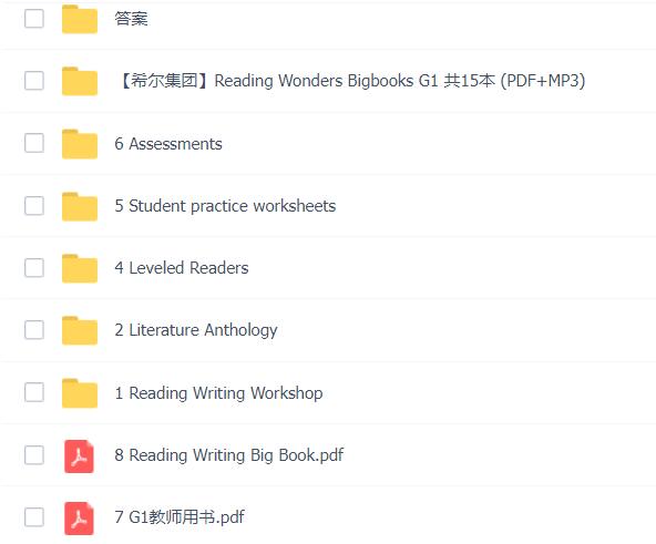 Wonders英语教材g1电子版全套PDF+MP3百度网盘下载