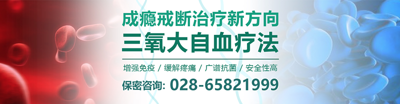 都江堰建国医院戒毒正不正规 提供的是一整套流程服务