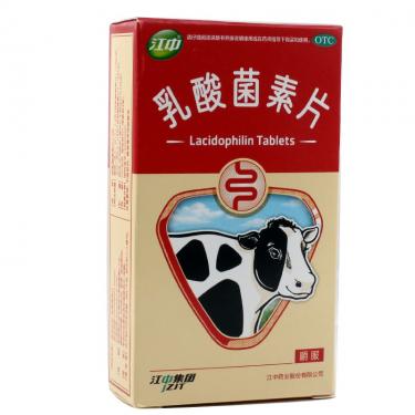 乳酸菌素片多少钱一盒