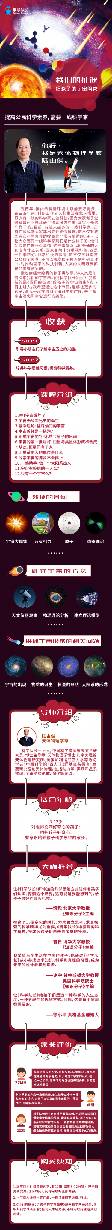 我们的征途-04.png