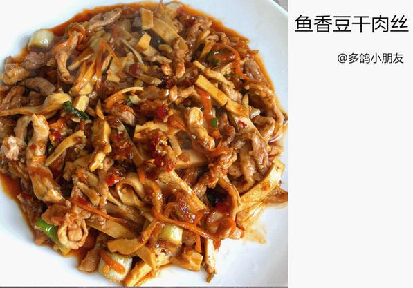 鱼香豆干肉丝，鱼香一切都可以用这个方子搞定