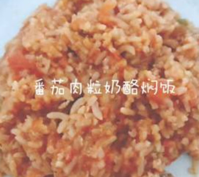 宝宝辅食大赛——番茄牛肉粒饭，色香味俱全