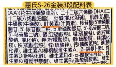 惠氏金装奶粉和惠氏铂臻奶粉哪个营养更高