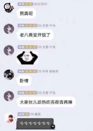 屎月是什么意思是什么梗3