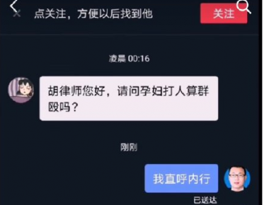 你永远可以相信胡律师什么梗2