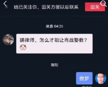 你永远可以相信胡律师什么梗4