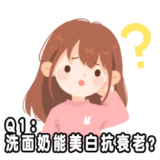 孕妇洗面奶哪个牌子好？孕妇可用的洗面奶推荐下？